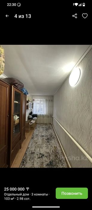 Продается частный дом район Евразия