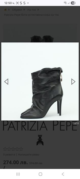 Patricia Pepe 38 номер