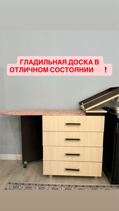 Гладильная доска с функциональными отделами для хранения