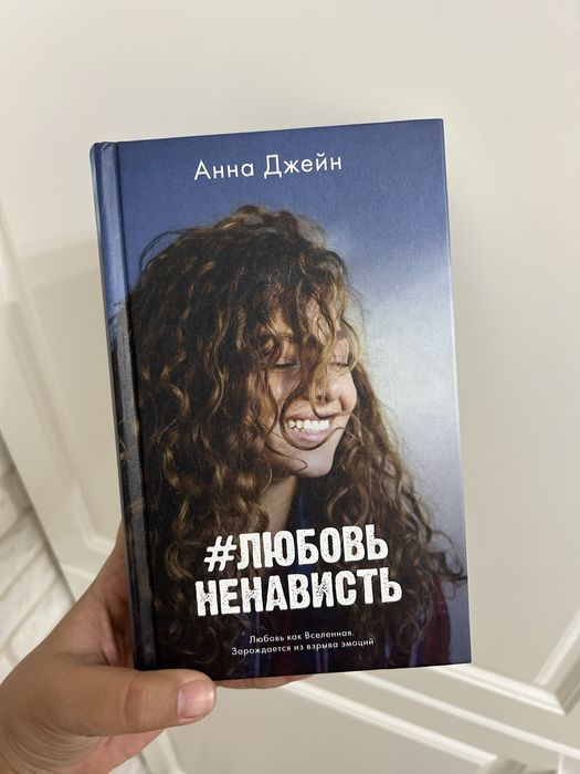 Анна Джейн кітаптары