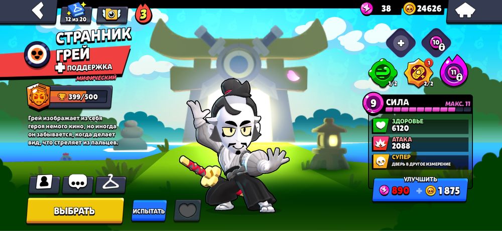 Акаунт в бравл старс