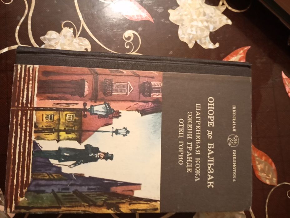 Продаю художественные книги