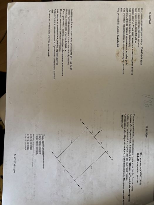 Продам участок в хорошем месте