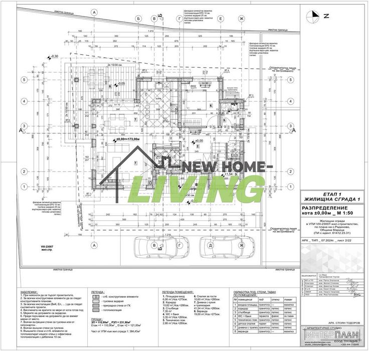 Продава се Къща в с. Радиново, Област Пловдив - 232 кв.м за 1020 €/кв.м - Снимка #5