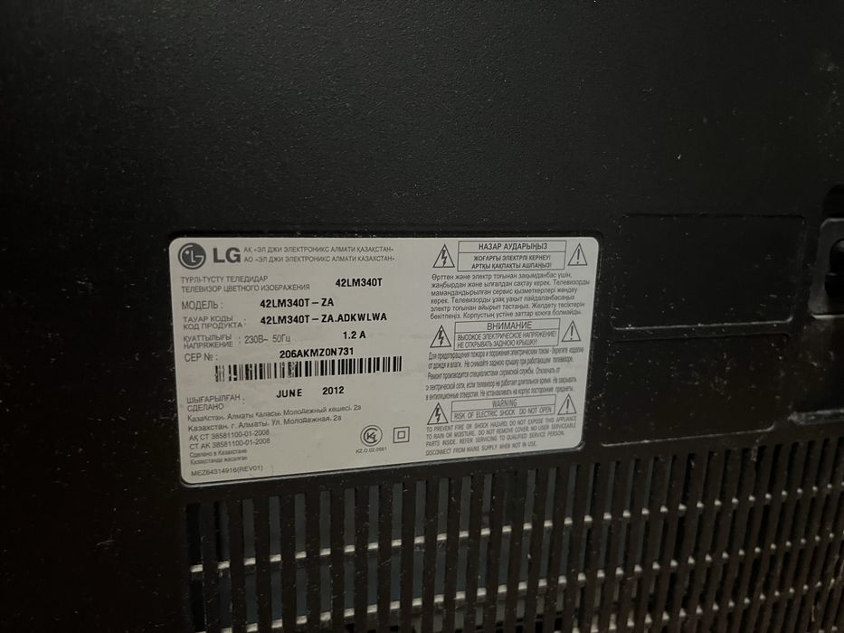 Продам Телевизор LG