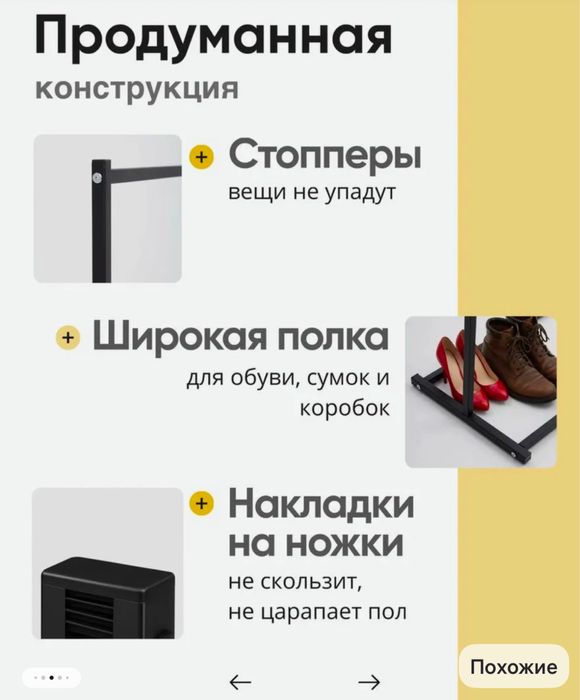 Стойки рейлы вешало напольное для одежды