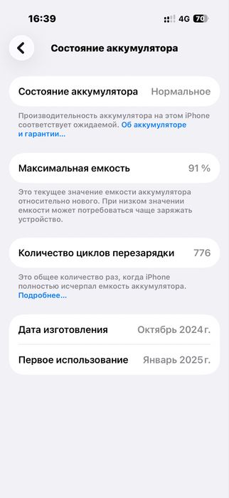 Iphone 16 pro 128гб белый