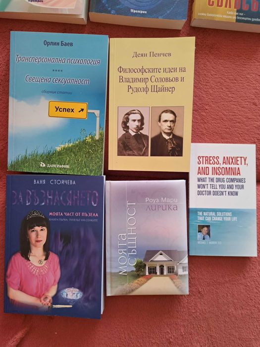 Разнообразни книги на български и английски