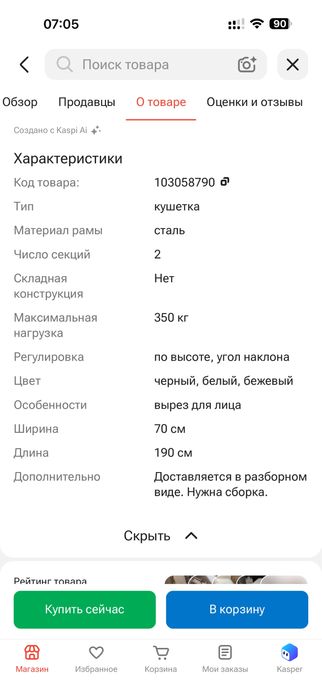 Продам медицинскую кушетку