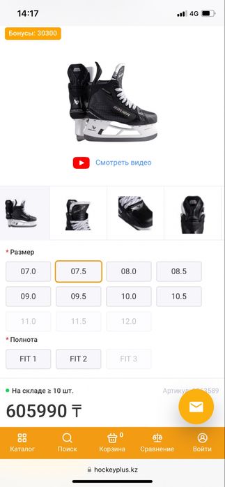 Коньки Bauer supreme shadow 7.5