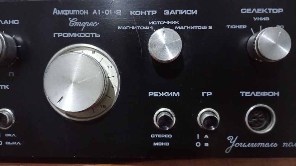 Усилитель Амфитон AI-01-2