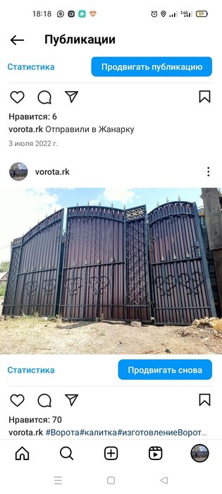 Ворота и забор услуги