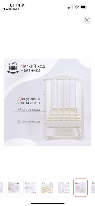 Продам детскую кроватку