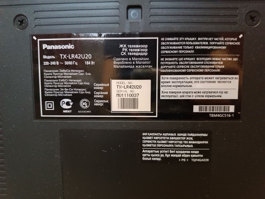 Продам б/у Телевизор Panasonic TX-LR42U20
