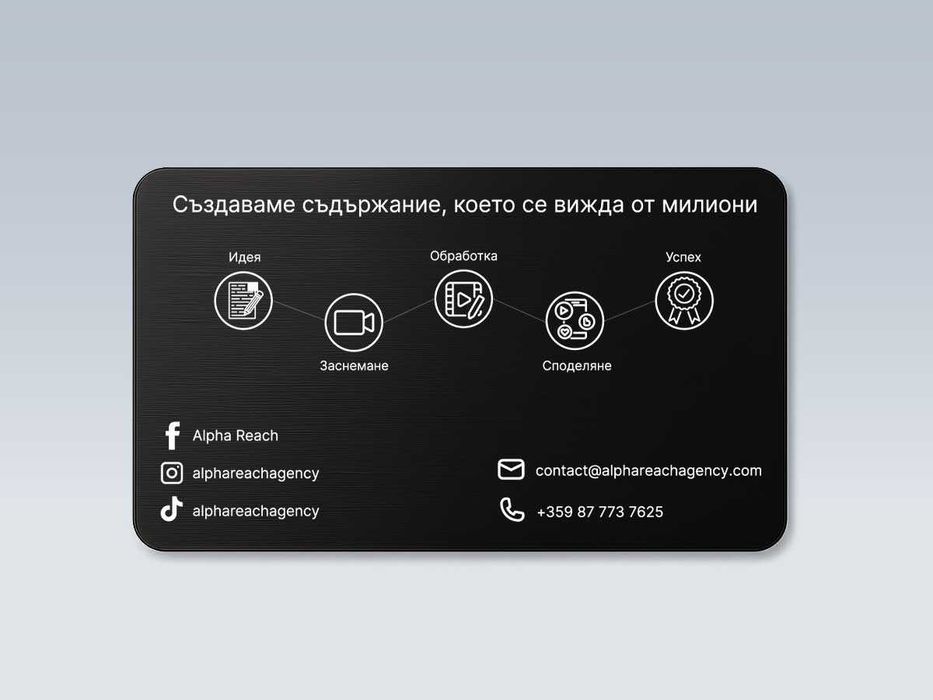 Метални визитки с директен УВ печат 85х54 мм.