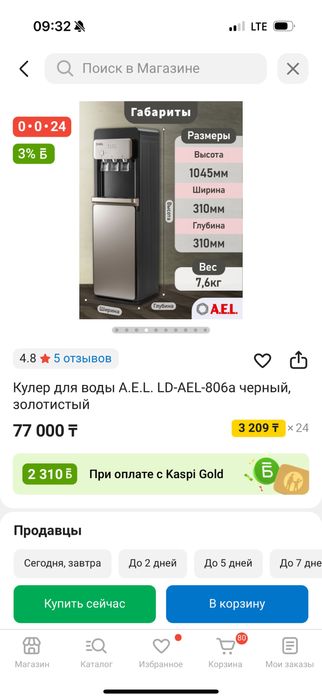 Продам Стильный Черный кулер