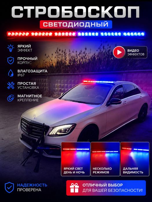 Продам стробоскопы