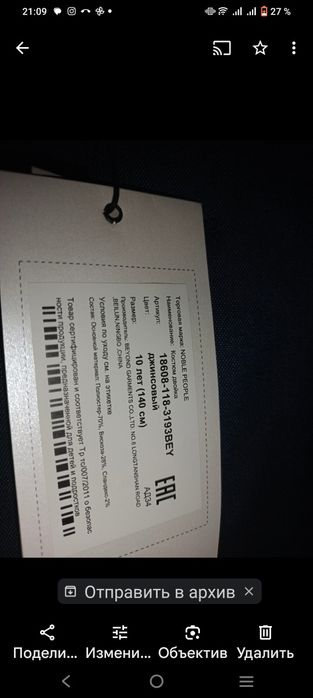 Школьный костюм.