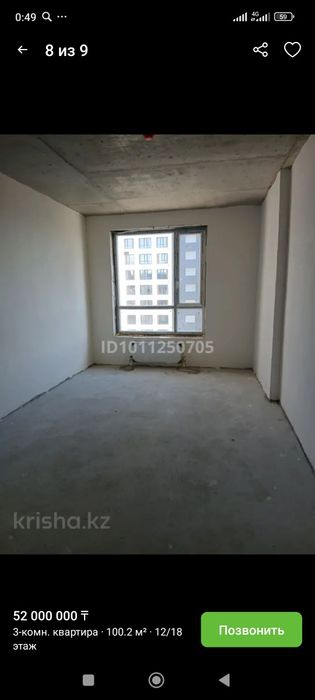 Продаётся 3 ком квартира