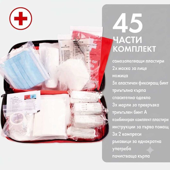 Авариенна аптечка по евро стандарт+ Термо одеяло 160*210см