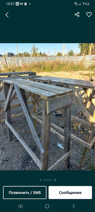 Козел стройтелный Продаются козёл