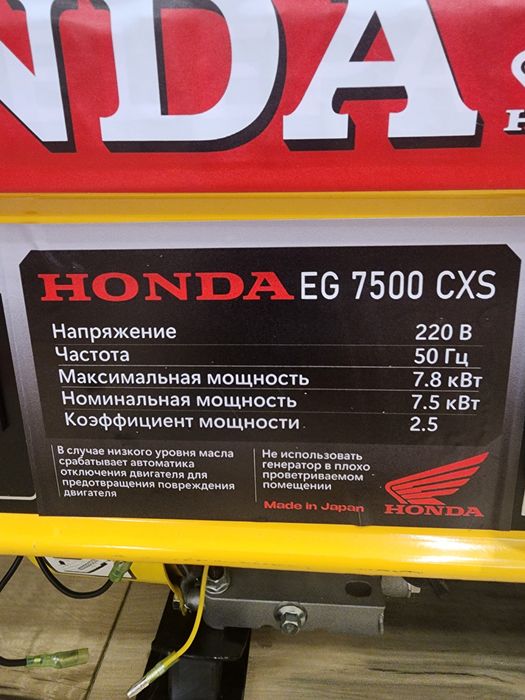Продам бензиновый генератор HONDA EG7500CXS (новый)