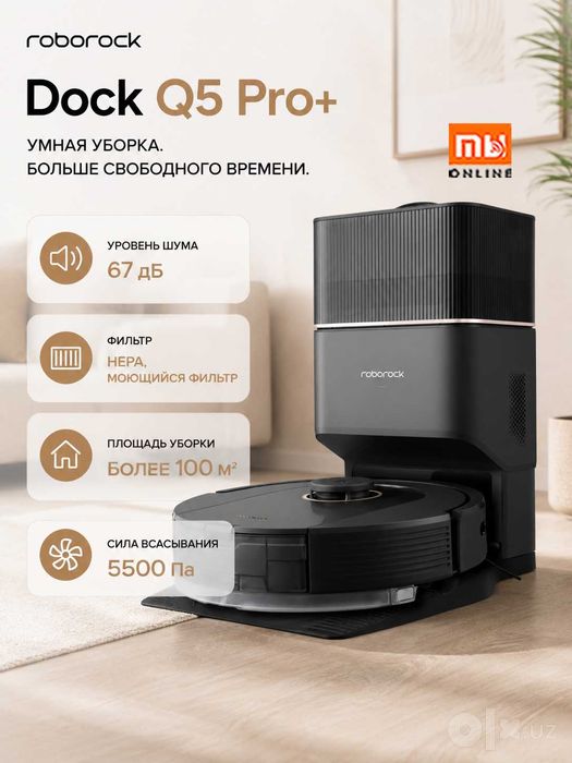 Мощный Робот-пылесос Roborock Dock Q5 Pro+ ВЛАЖНАЯ и СУХАЯ Уборка