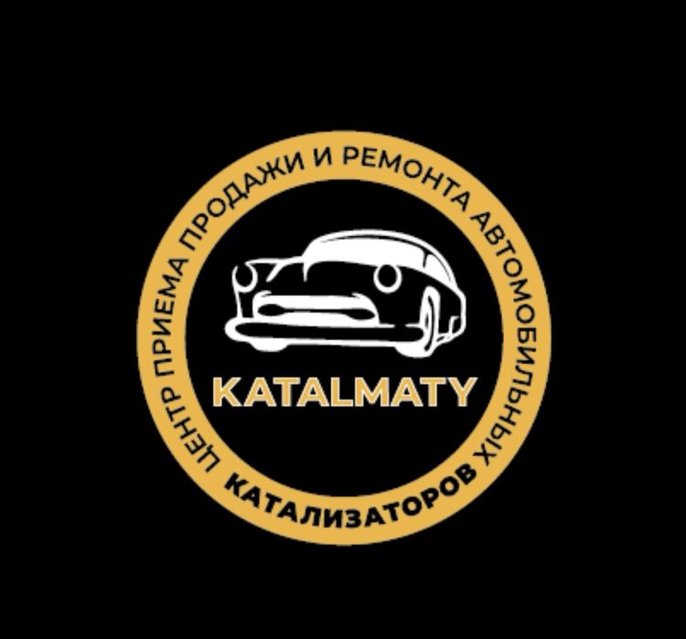 Прием и ремонт катализаторов в Алматы