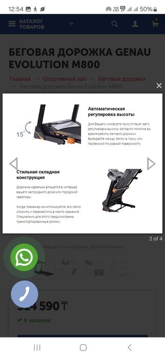 Беговая дорожка genau