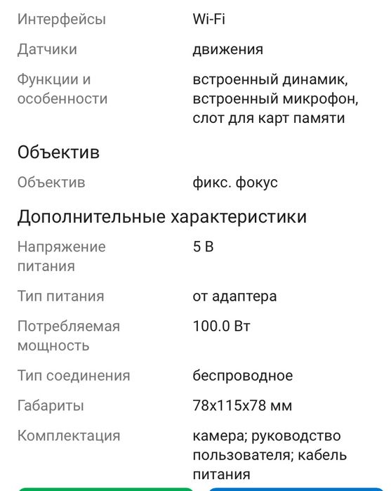 Продам умную камеру xiomi