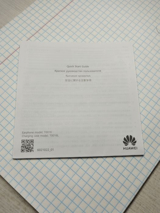 Беспроводные наушники