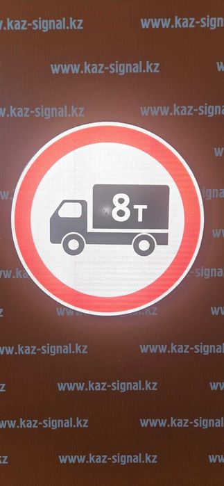 Дорожные знаки по ГОСТу