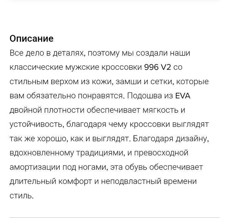 Мужские New Balance 996v2 Алматы