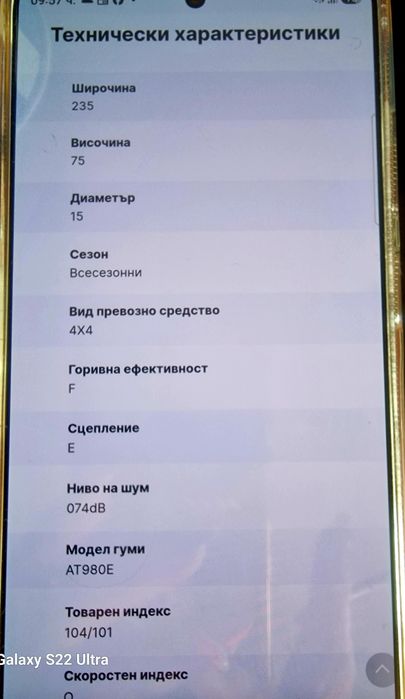 235 75 15 Maxxis AT980 E Worm Drive Maxxis Замъка Ямбол