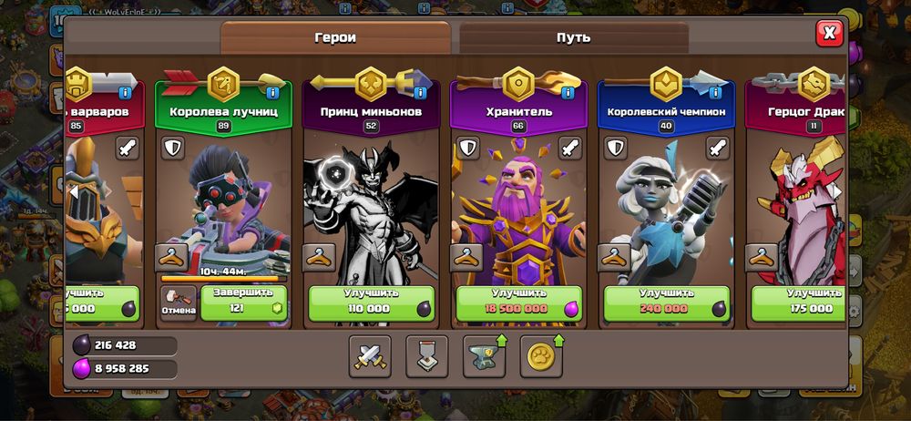 Аккаунт Clash of Clans 16тх