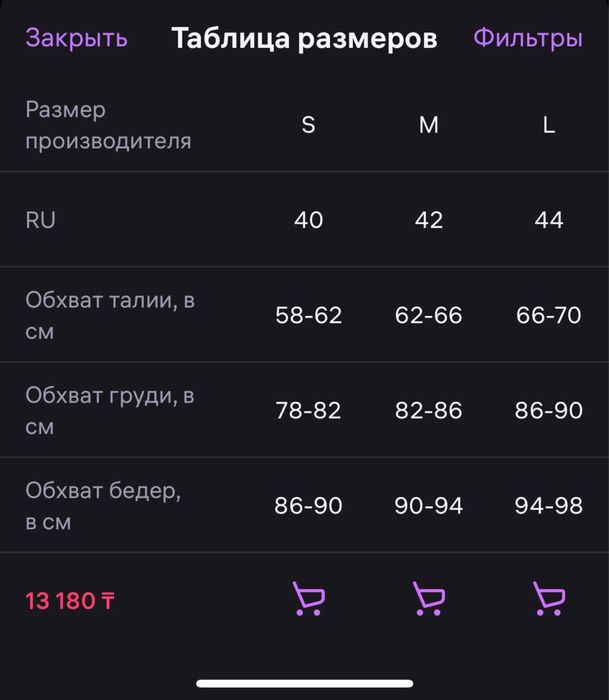 кофточка белого цвета