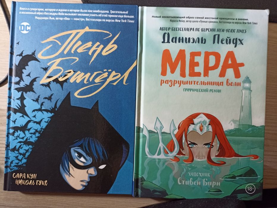 комиксы DC очень интересные