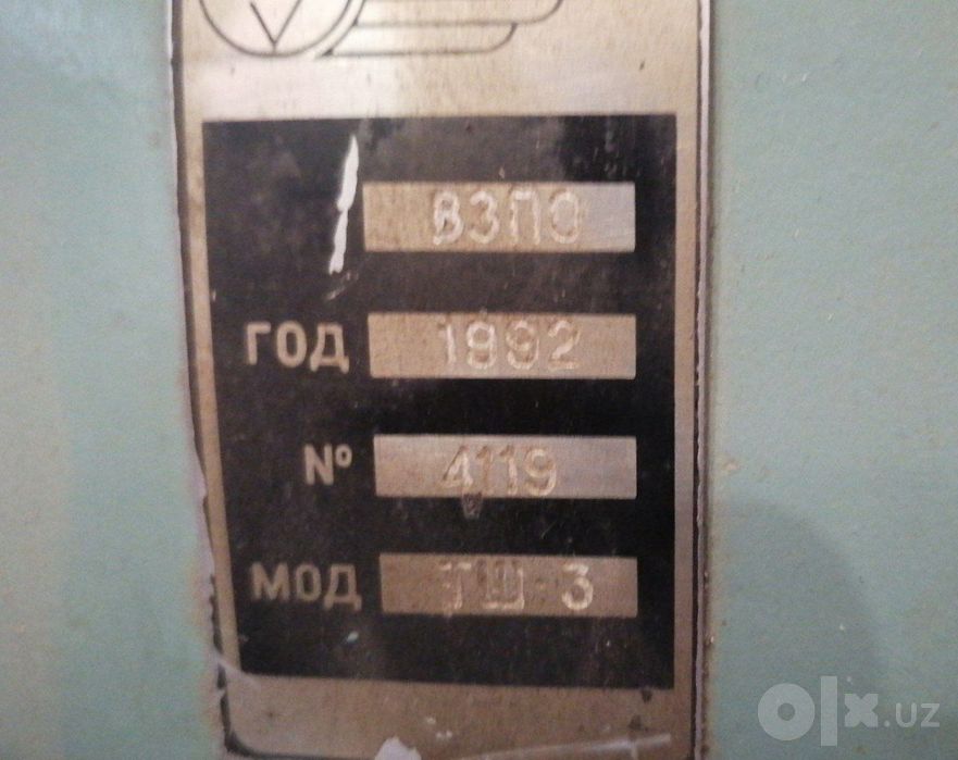 ТШ-3 «Универсал-3» 220В — СРОЧНО — ХОРОШЕЕ СОСТОЯНИЕ