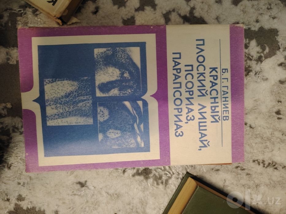 Книги по медицине