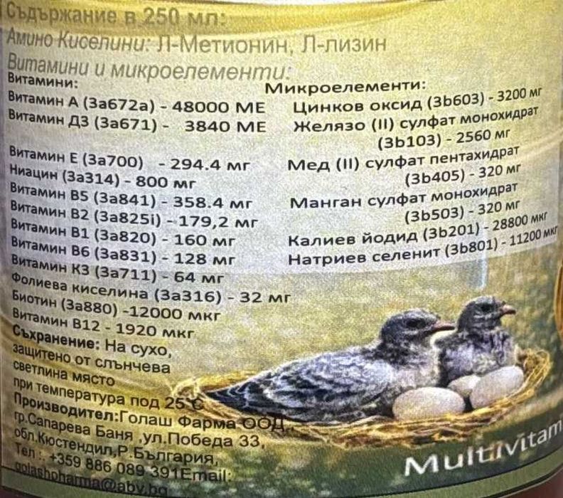 PiPio Columbo VitaPrime за гълъби