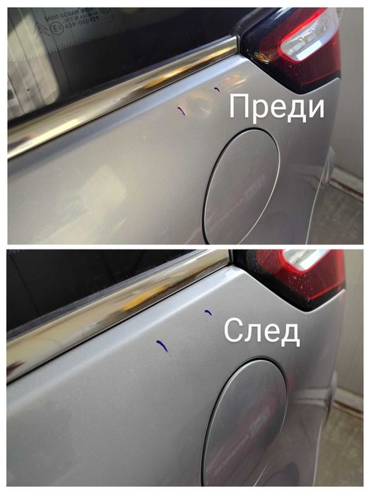 Полиране пастиране на фарове и автомобили