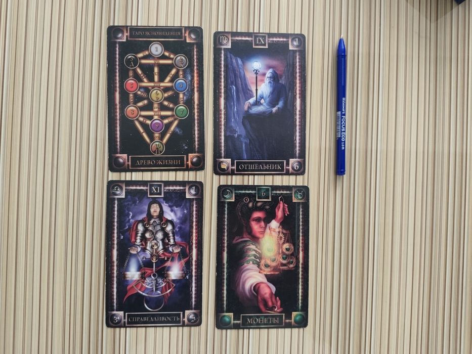 Карты Таро Снов большие