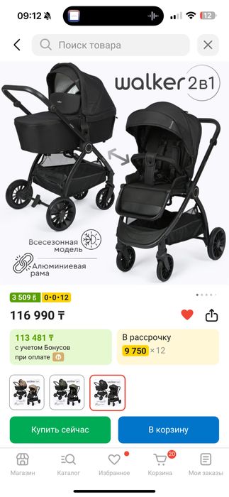 Коляска Tomix Walker 2в1