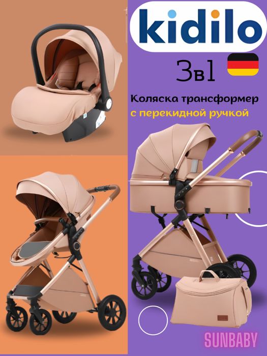 Детская коляска Kidilo V8G+C оригинал