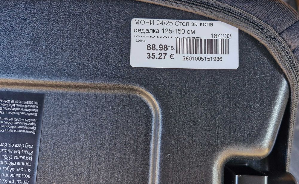 Седалка за кола детска MoNi.