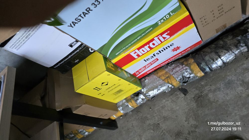 Полировка для растений