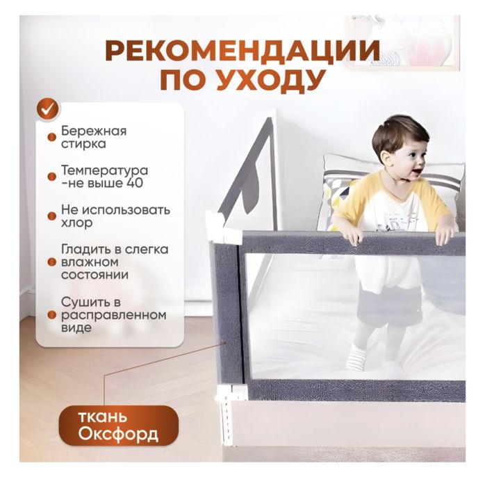 Бортики защитные