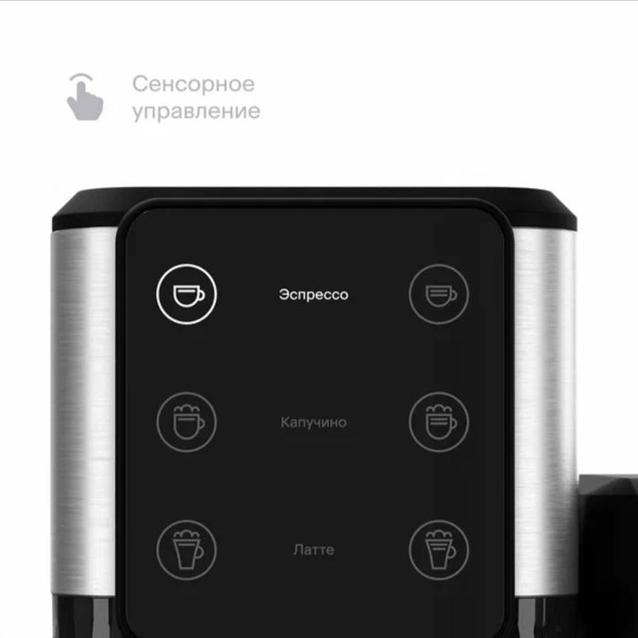 Кофеварка рожковая с автокапучинатором Tuvio TCM04EA, Бренд Яндекса!