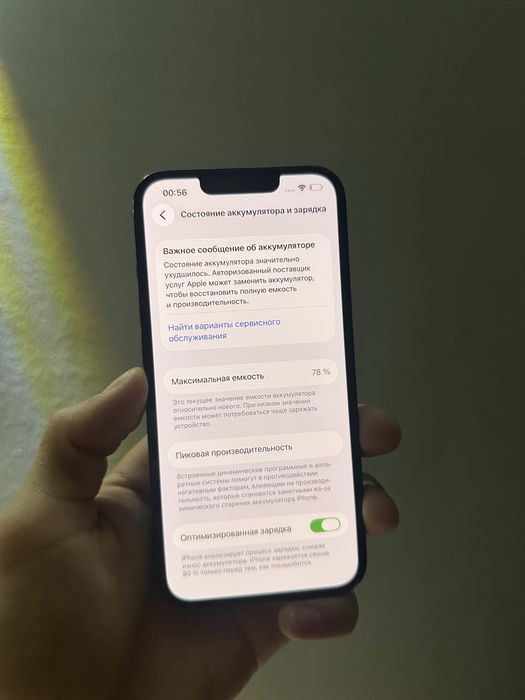 Айфон 13 без ремонта 78% емкость