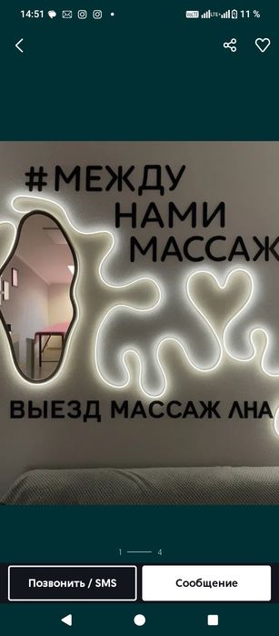 Массажист на выезд